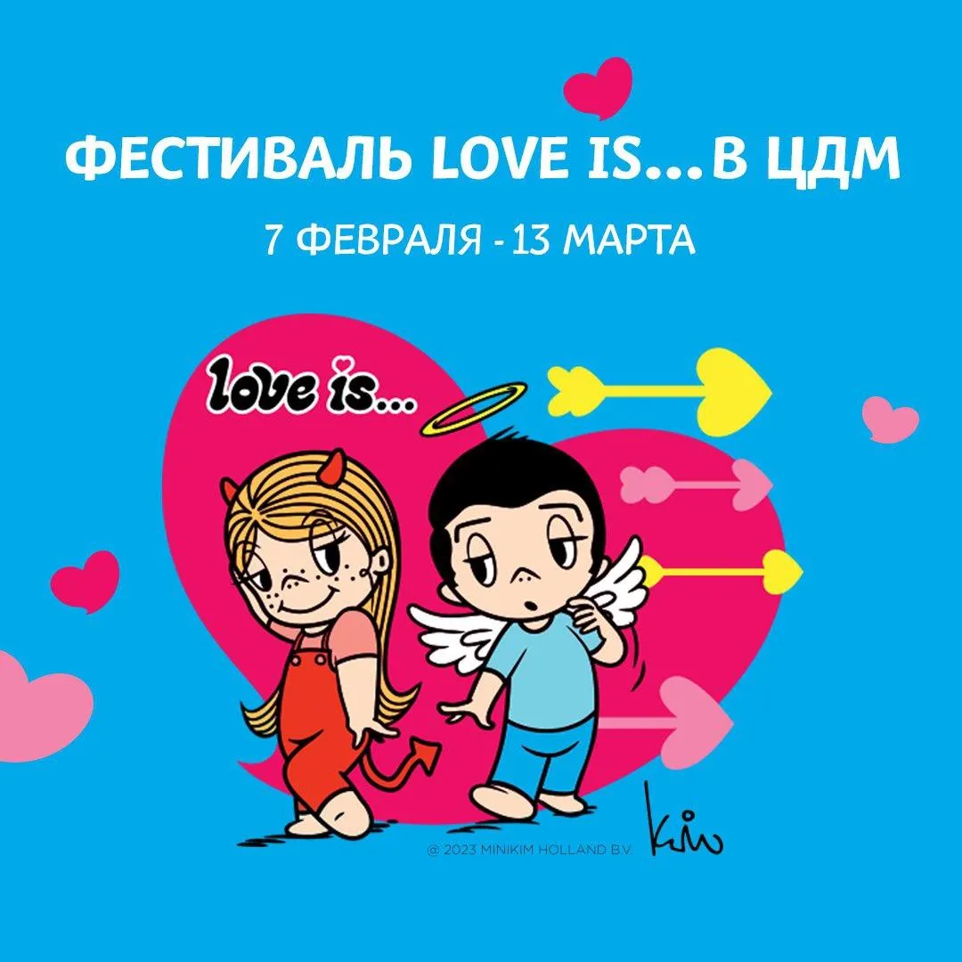 Страница Центрального Детского Магазина на Лубянке в «ВКонтакте»
