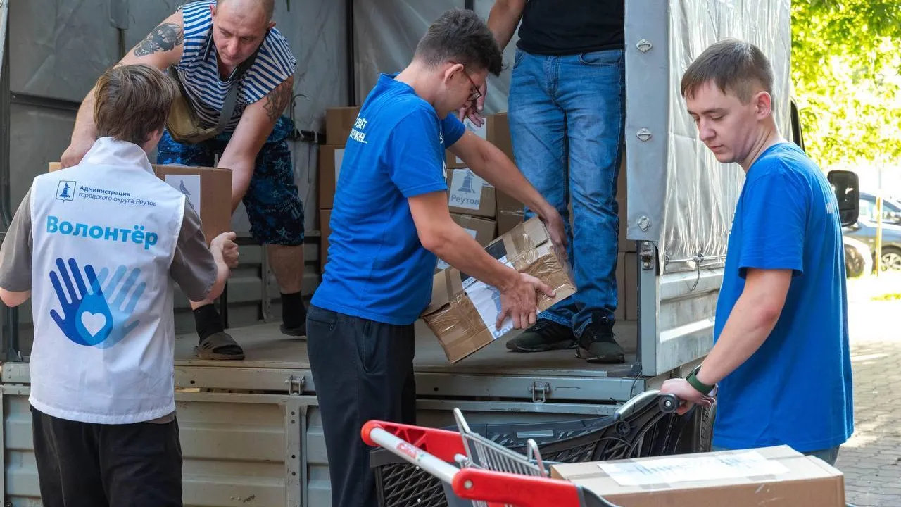 Жители Реутова собрали более тонны помощи для жителей Курской области
