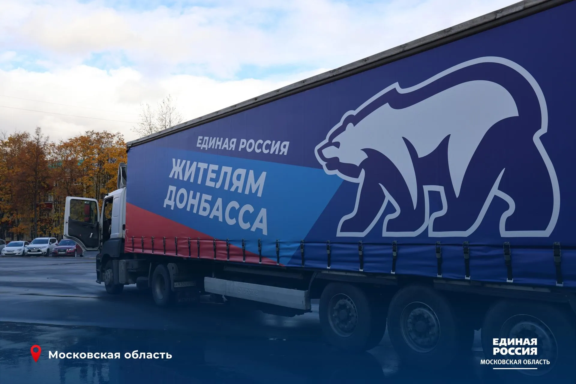 Страница «ЕДИНАЯ РОССИЯ» ПОДМОСКОВЬЕ» во «ВКонтакте»