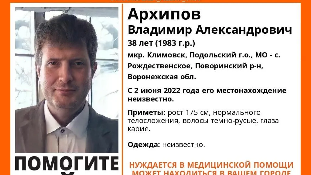 страница «Инфорг Лизаалерт» во «ВКонтакте»