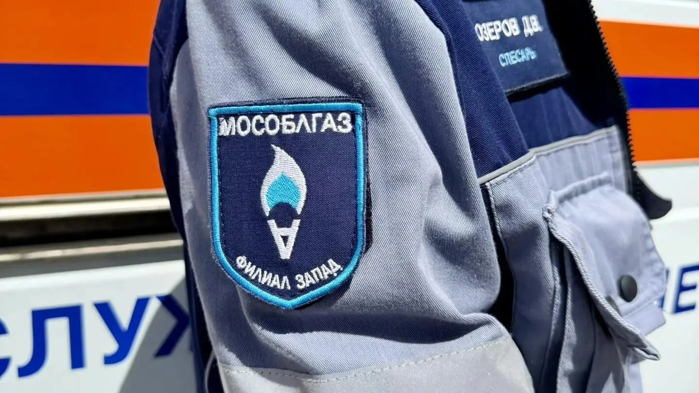 Мособлгаз проведет встречи с жителями на западе Подмосковья в июле
