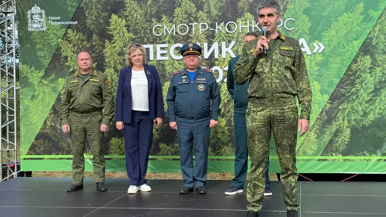 Лучшие лесники 2025 года определены в Подмосковье