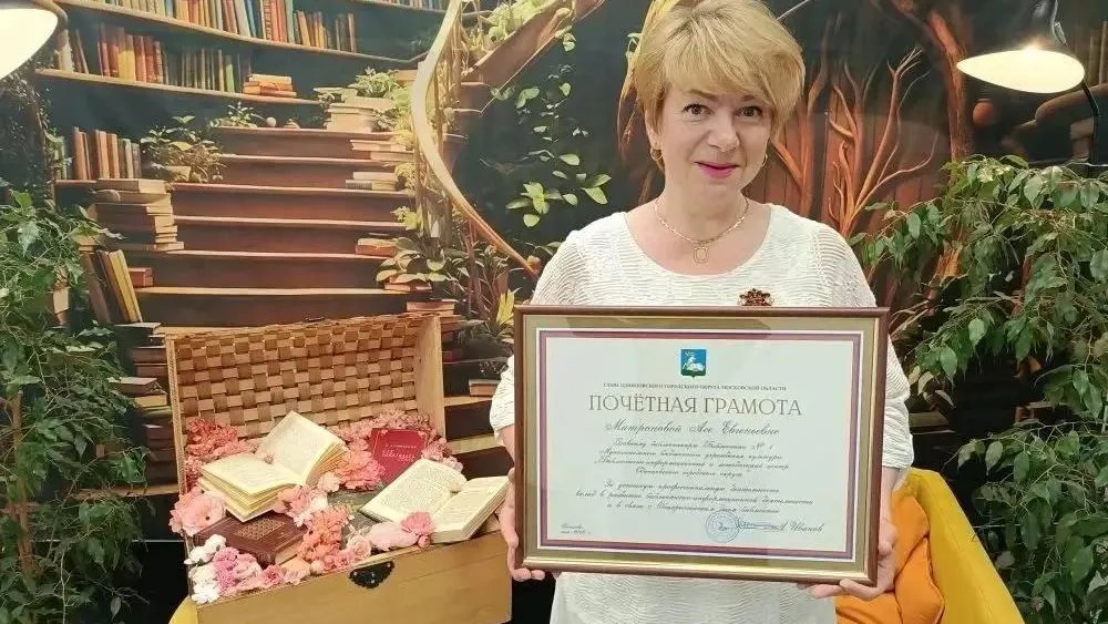 В Одинцовском округе наградили лучших библиотекарей