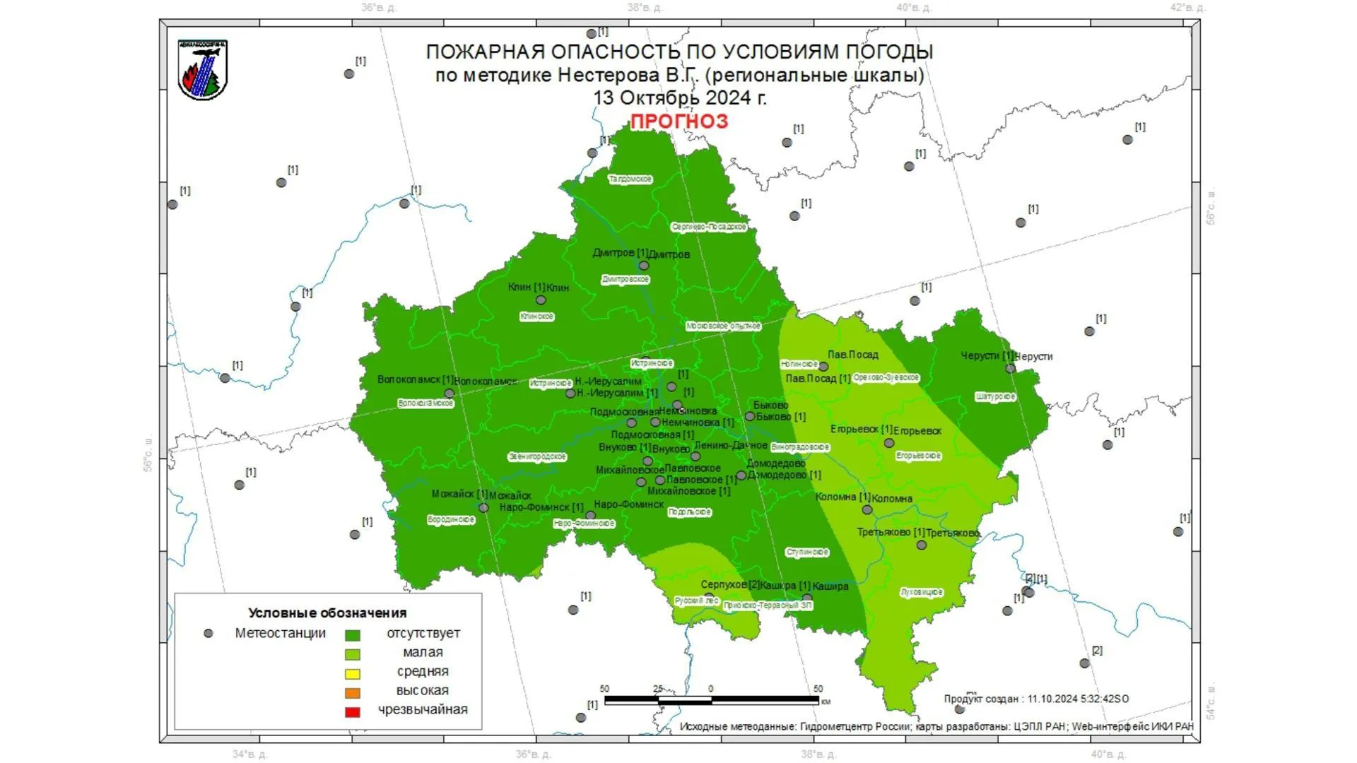 На большей части Подмосковья 11 октября ожидается I класс пожарной опасности