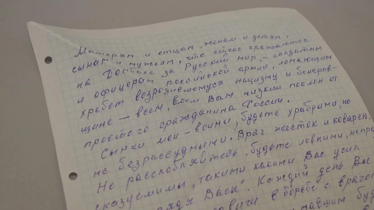 Глава штаба «Юнармии» в Подмосковье рассказал о важности отправки писем солдатам РФ