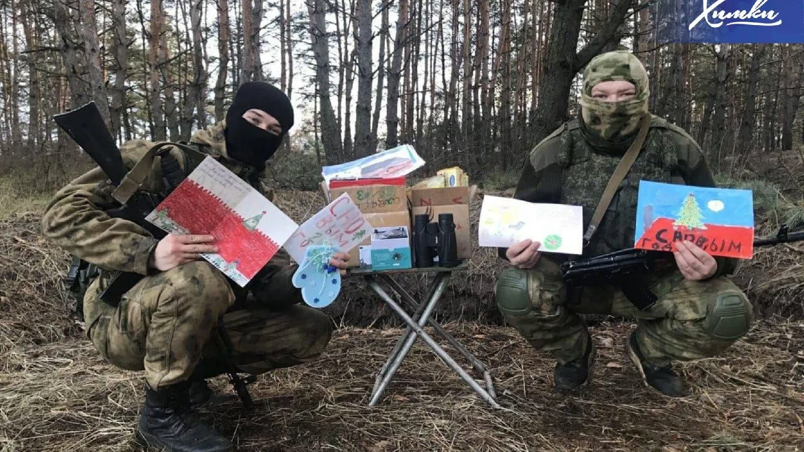 Дети из Химок отправили российским солдатам письма со словами поддержки
