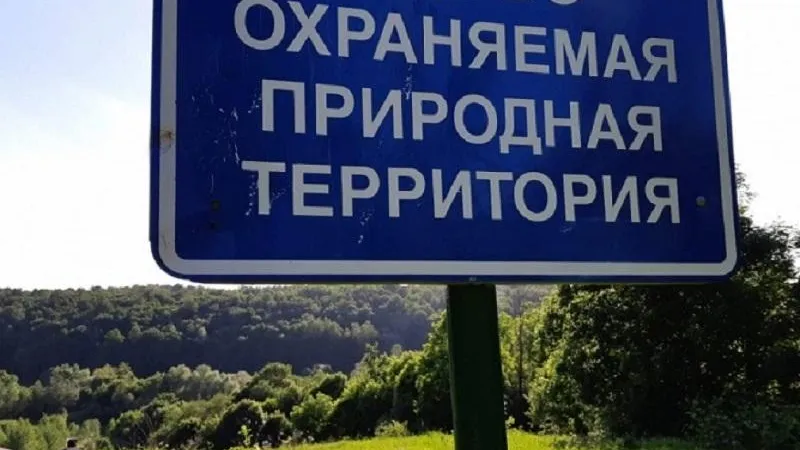 Жителям Подмосковья напомнили о том, что в границах ООПТ нельзя нарушать охранный режим