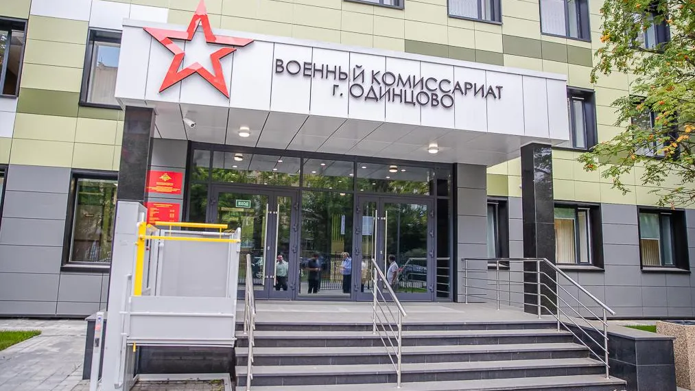 Более 250 человек призвали на срочную военную службу в Одинцовском округе