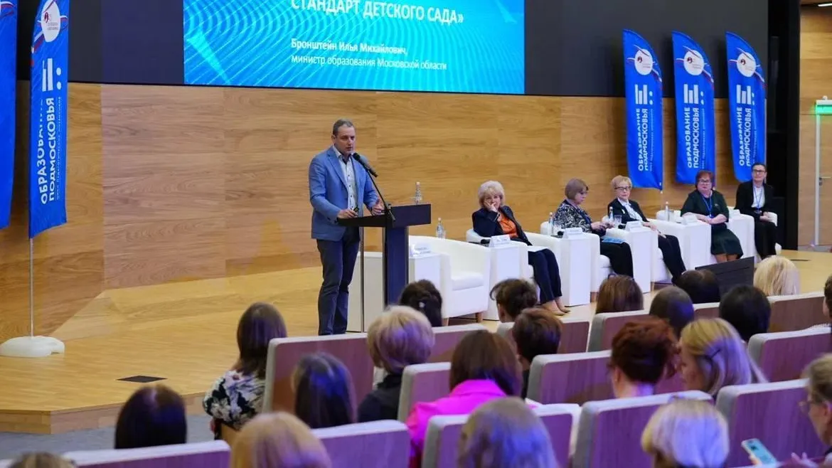 В Подмосковье продолжаются педагогические интенсивы
