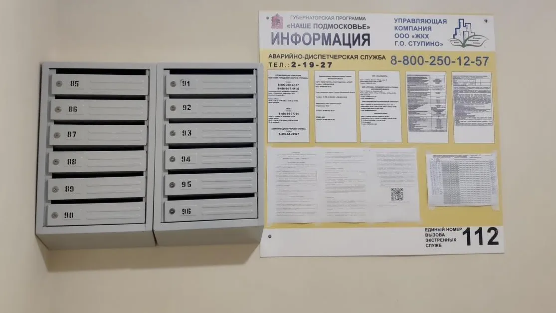 70 информационных стендов в подъездах Подмосковья обновлены за три месяца