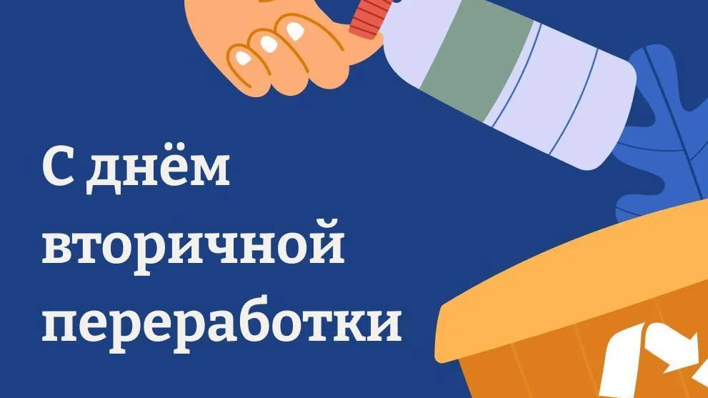 Свыше 2 млн тонн отходов переработали в Подмосковье в 2024 году