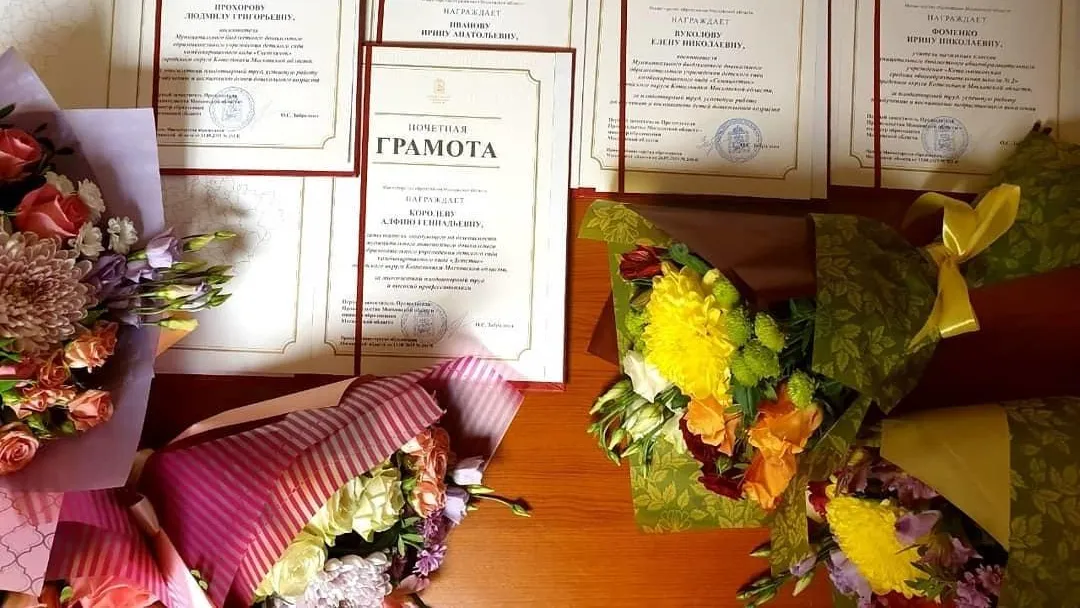 Пять педагогов из Котельников получили почетные грамоты в преддверии Дня учителя