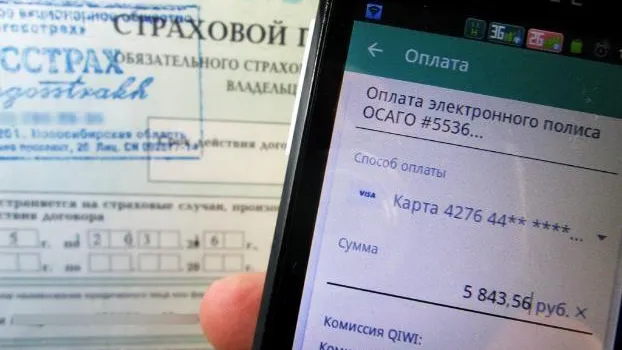 Формат полиса ОСАГО обновился в России