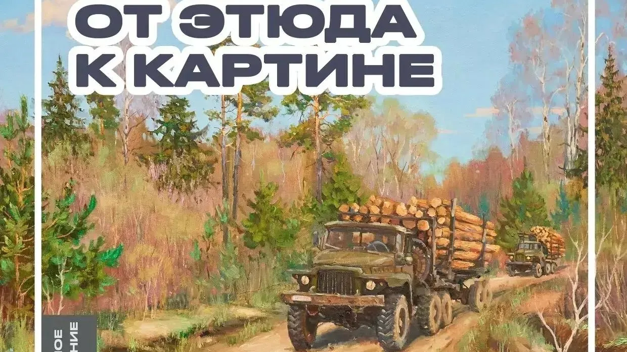 В Павловском Посаде состоялась встреча с художником Иваном Пимкиным