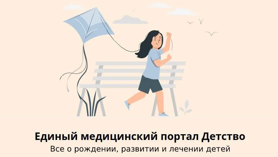 Портал для родителей и детских врачей Подмосковья отметил первую годовщину
