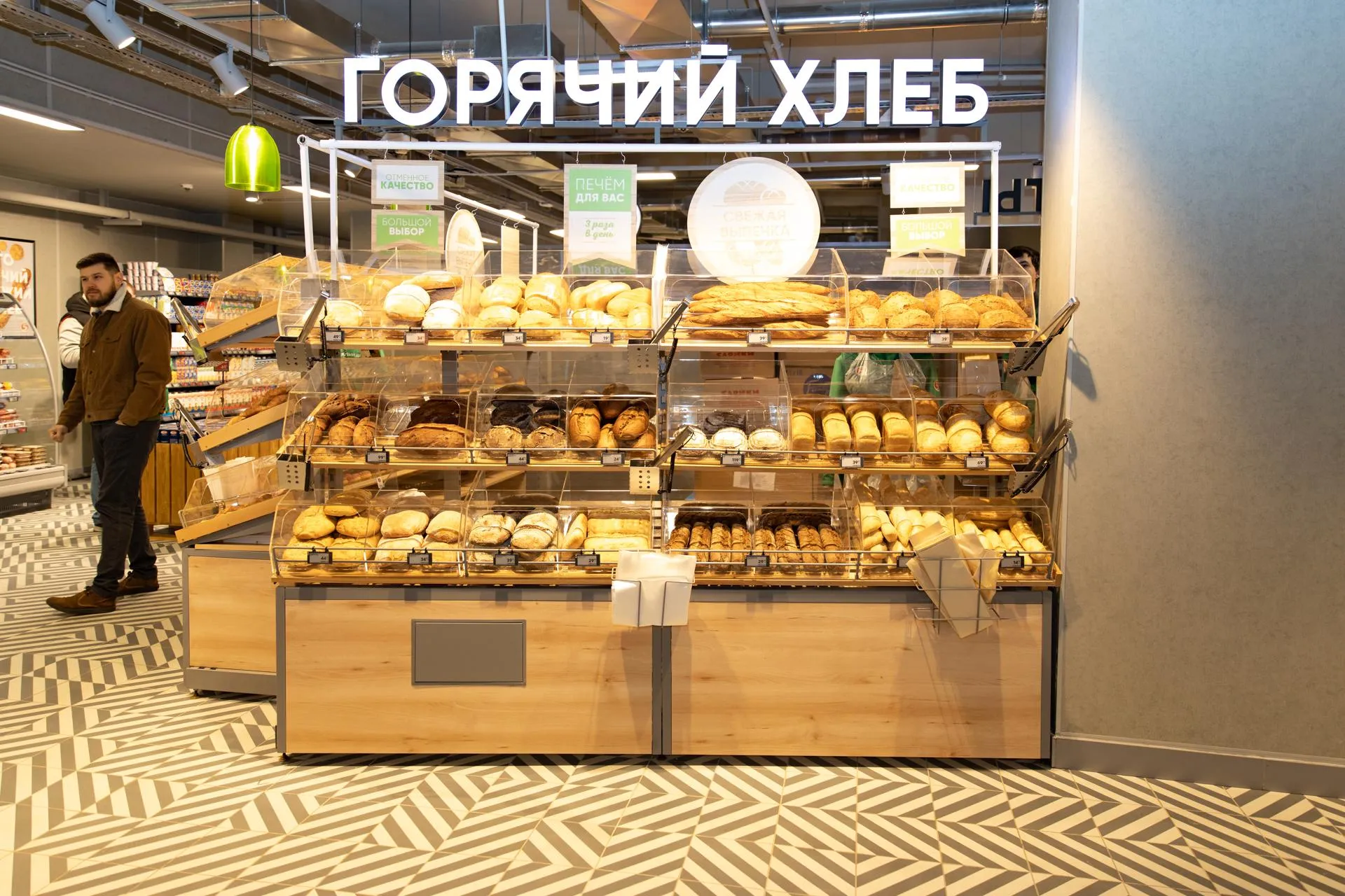 X5 Retail Group