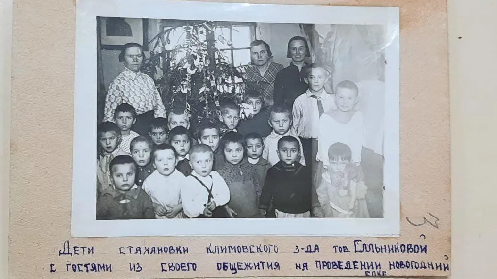 Центральный госархив Подмосковья представил документы о праздновании Нового года в СССР