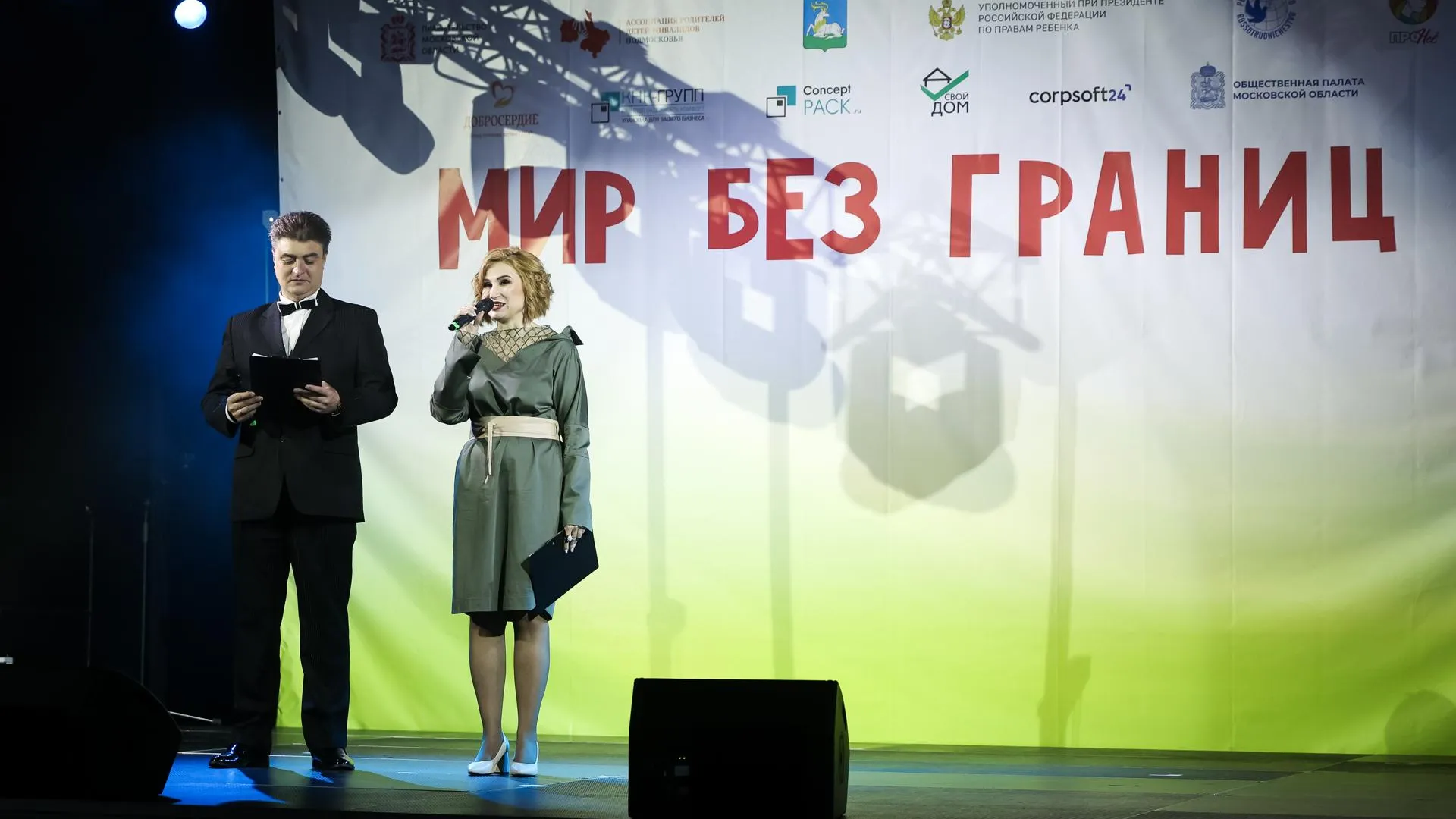 В Одинцове в фестивале «Мир без границ» поучаствовали более 3 тыс детей с ОВЗ