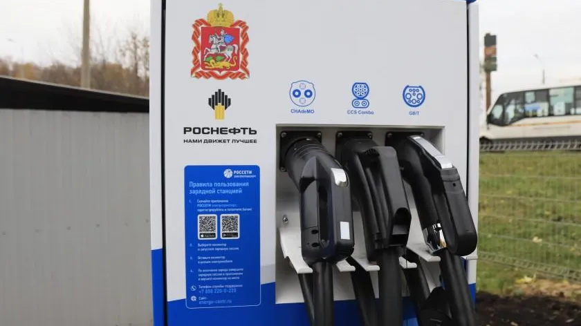 Зарядную станцию для электромобилей открыли в Красногорске