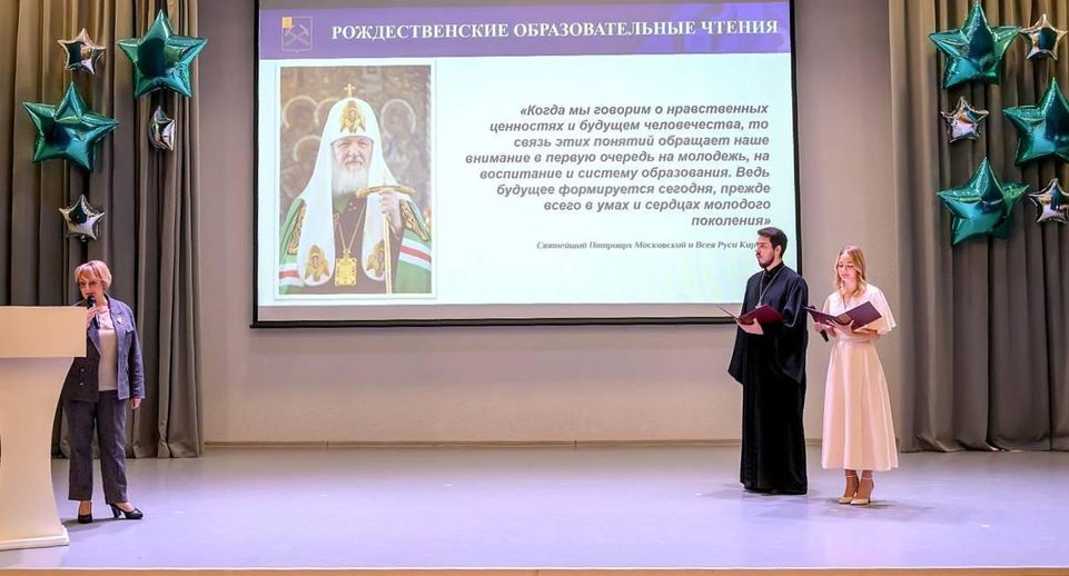 В Подольске на Рождественских образовательных чтениях отметили отличившихся в духовно‑нравственном воспитании