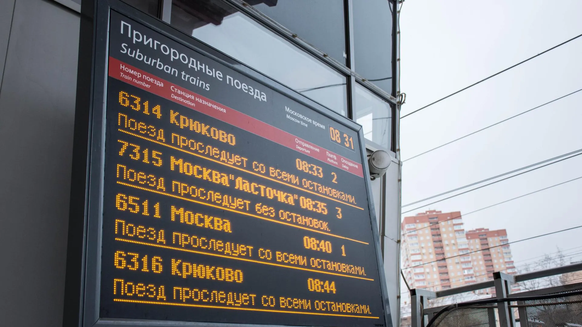 Расписание электричек Ярославского направления МЖД изменится в начале ноября