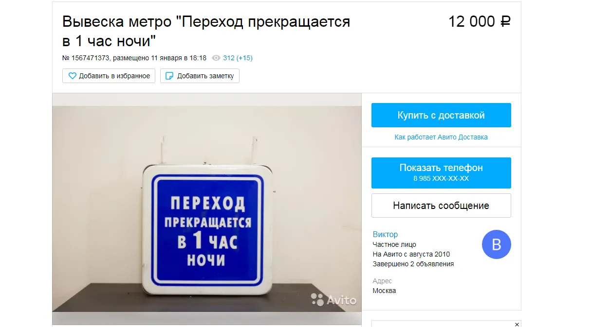 скриншот, Avito.ru