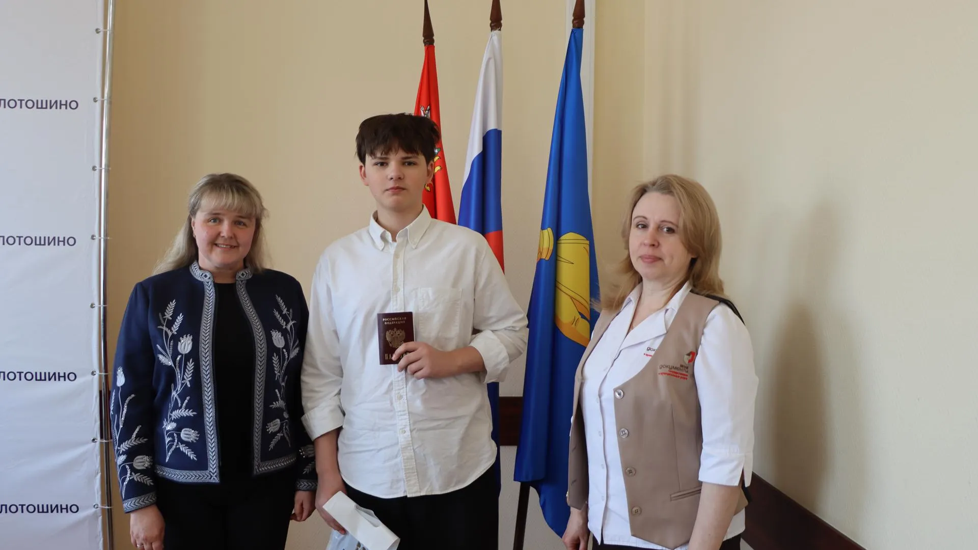 Глава Лотошина вручила паспорт юному жителю округа