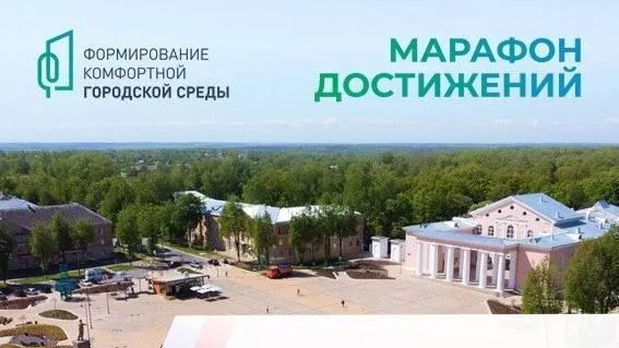 Подмосковье участвует в конкурсе о результатах благоустройства