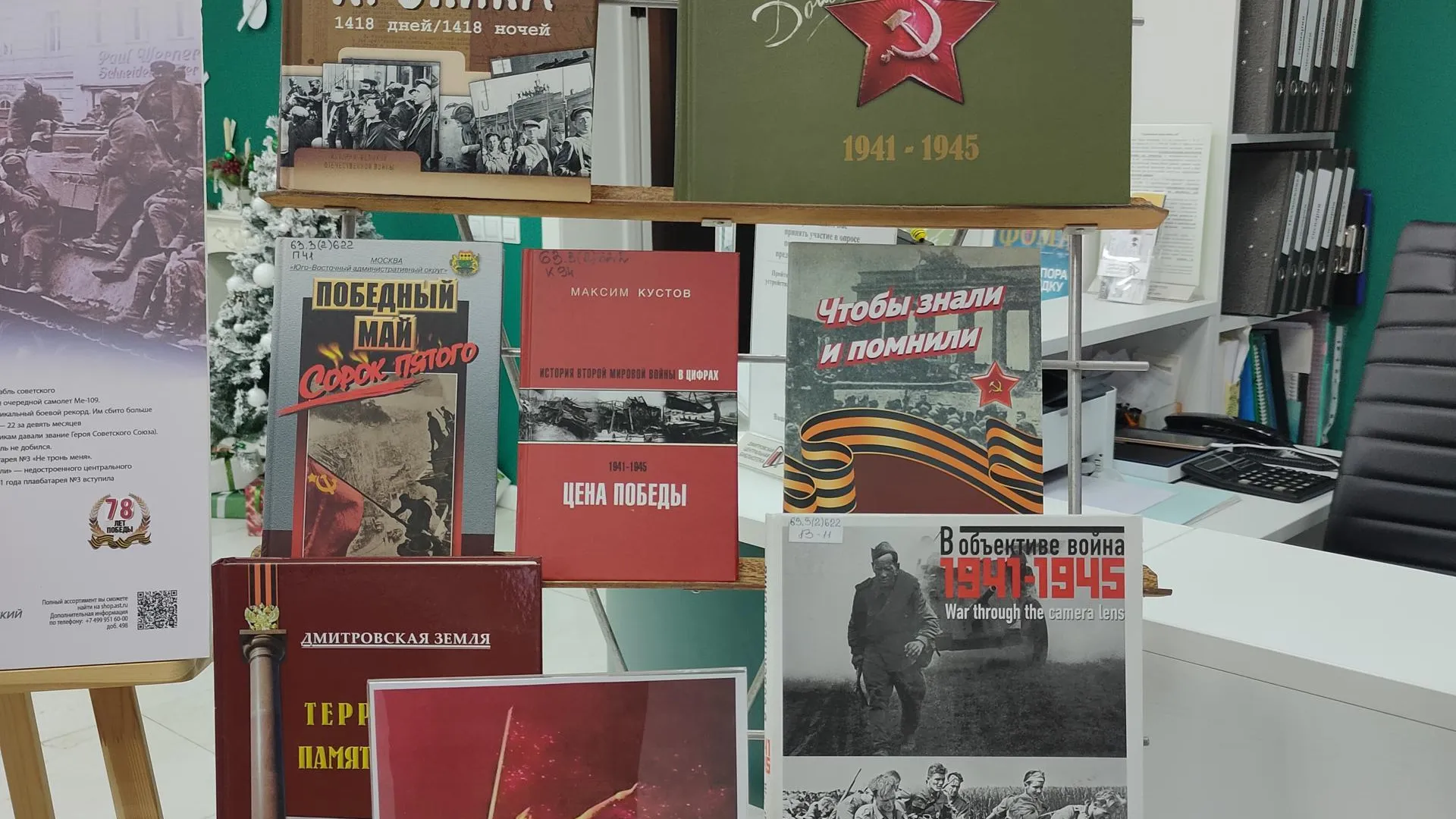 В библиотеке Дмитрова открылась передвижная военно-историческая выставка