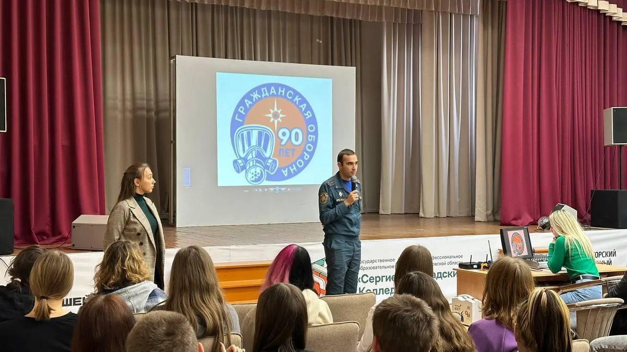 Открытый урок по гражданской обороне прошел в Сергиево‑Посадском колледже
