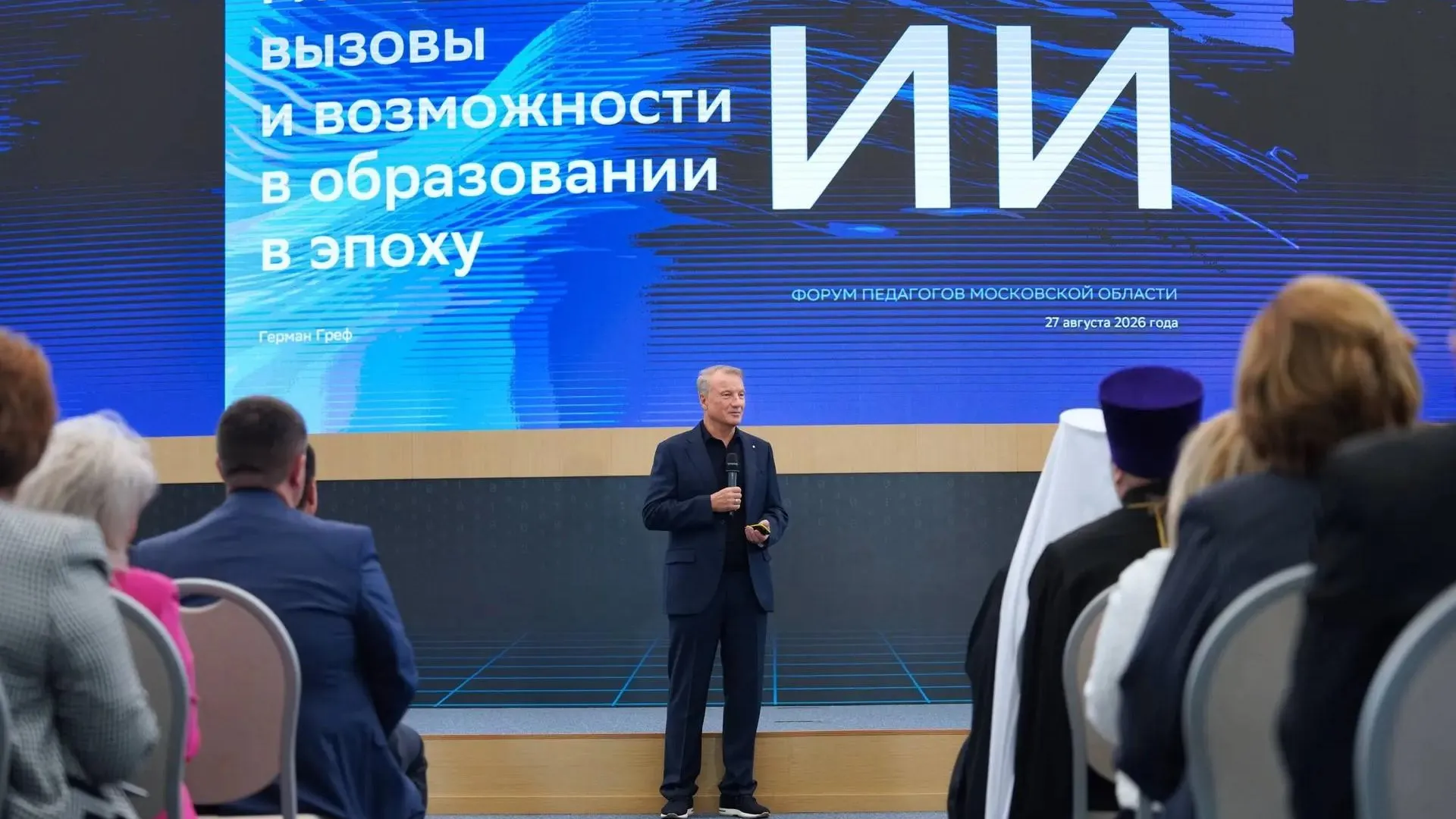 Герман Греф рассказал о развитии технологии искусственного интеллекта