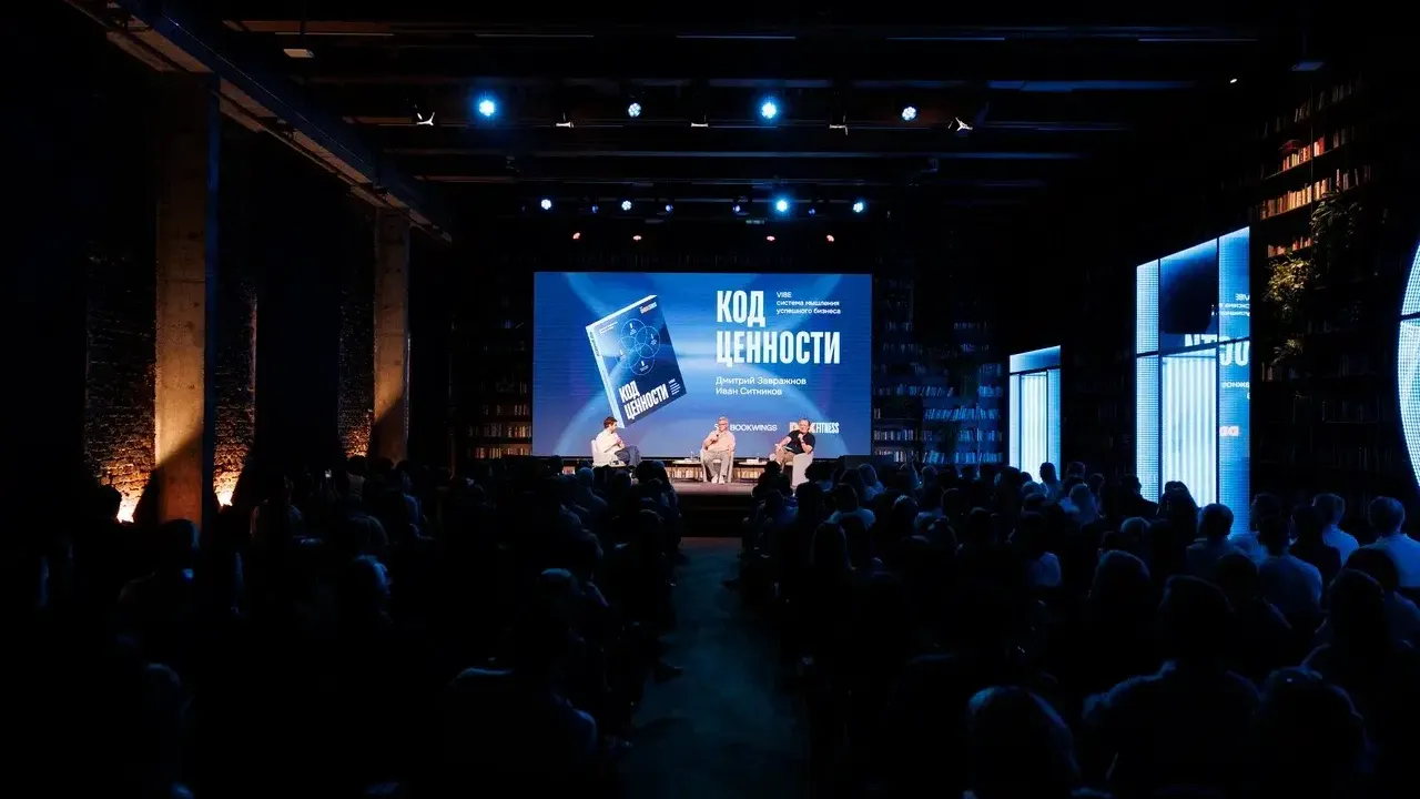 Завражнов и Ситников представили книгу о модели VIBE