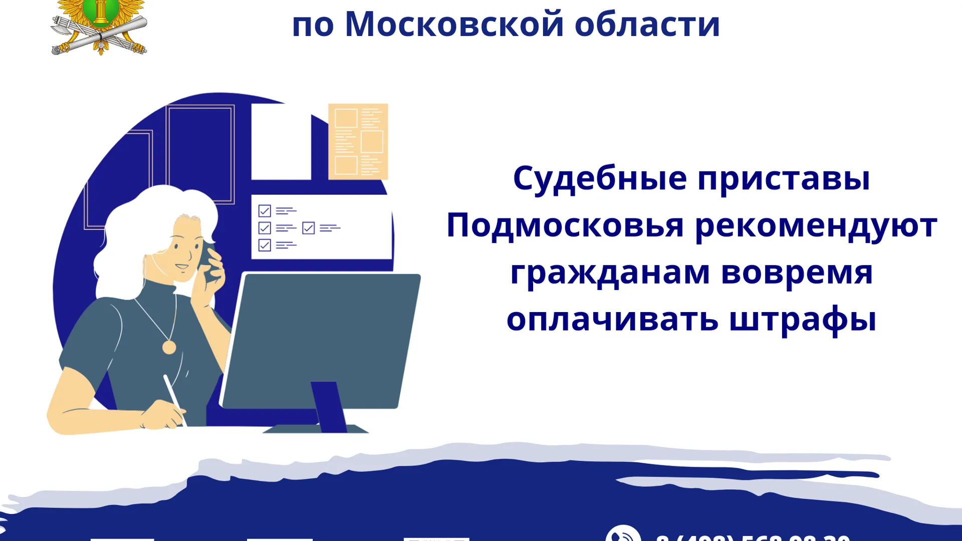 Жителям Подмосковья порекомендовали вовремя оплачивать штрафы