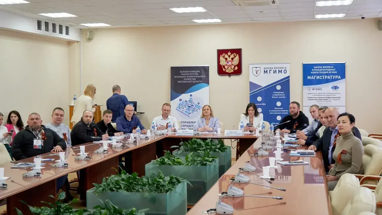В МГИМО на базе кафедры МинЖКХ Подмосковья начали обучать участников СВО