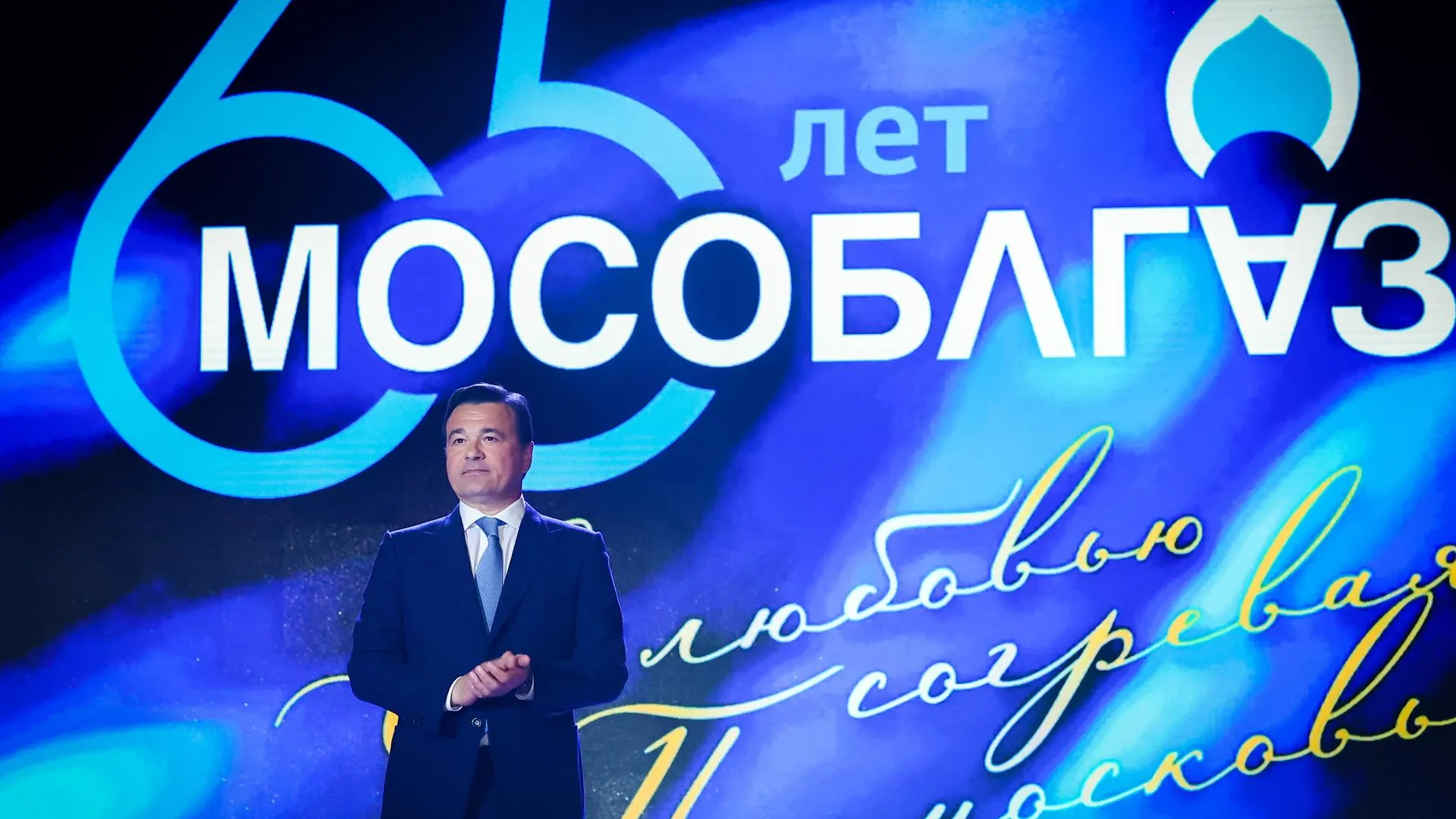 Андрей Воробьев: газ до 2030 г появится более чем в 300 населенных пунктах
