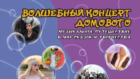 В Сергиевом Посаде состоится концерт для маленьких зрителей 22 февраля