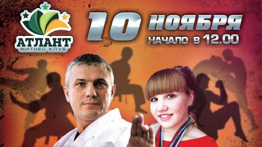Фестиваль боевых искусств с участием звезд спорта пройдет в Орехово‑Зуеве 10 ноября