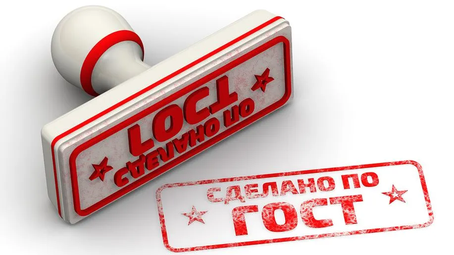 Россиянам рассказали, зачем вводят новые ГОСТы на все подряд