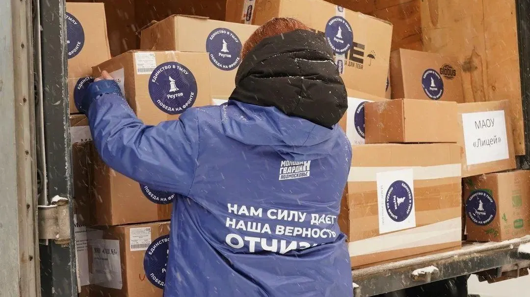 Реутов отправил гуманитарный конвой бойцам к 23 февраля