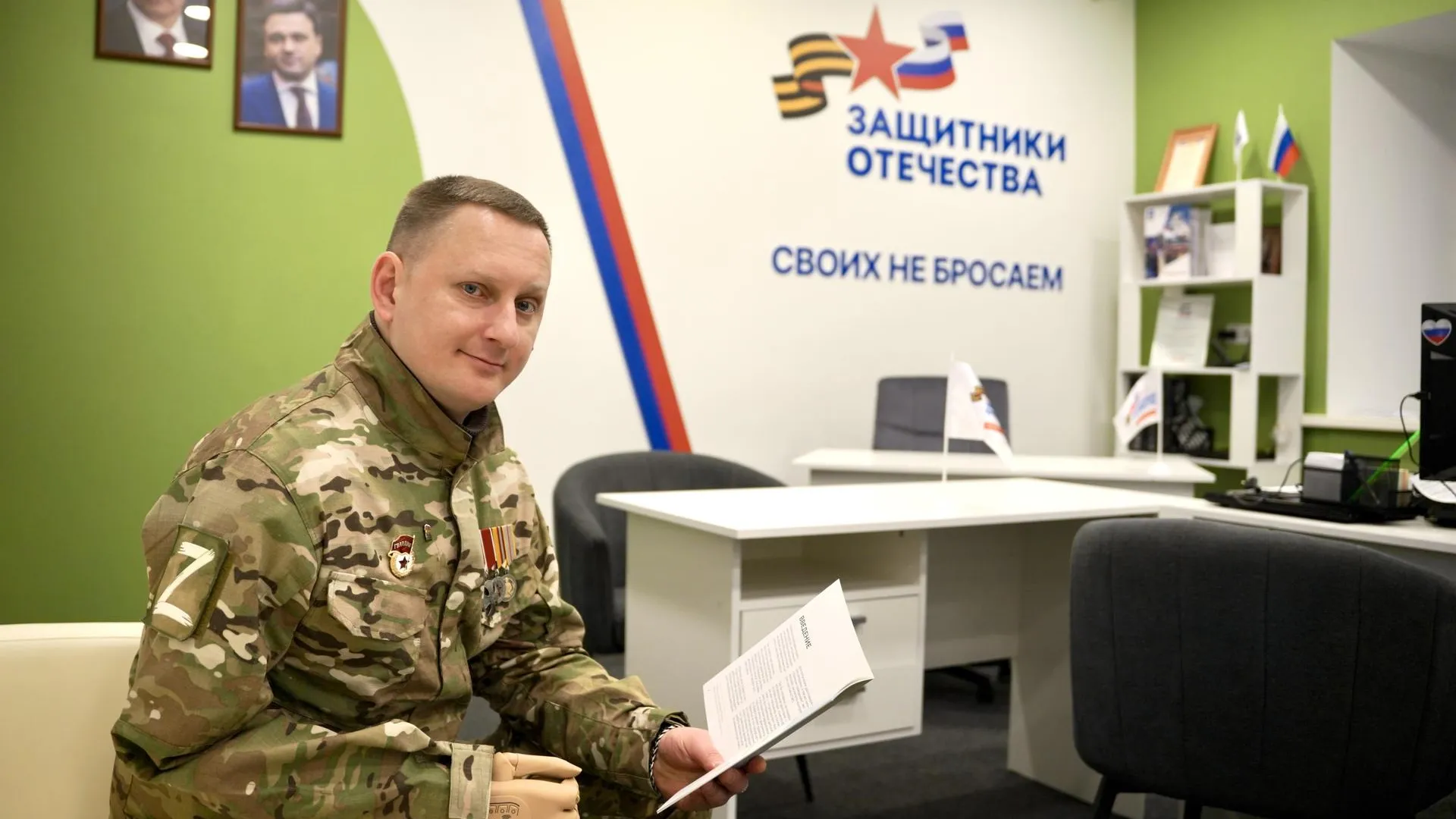 В Подмосковье выплатили 2 млрд руб участникам СВО вместо земли
