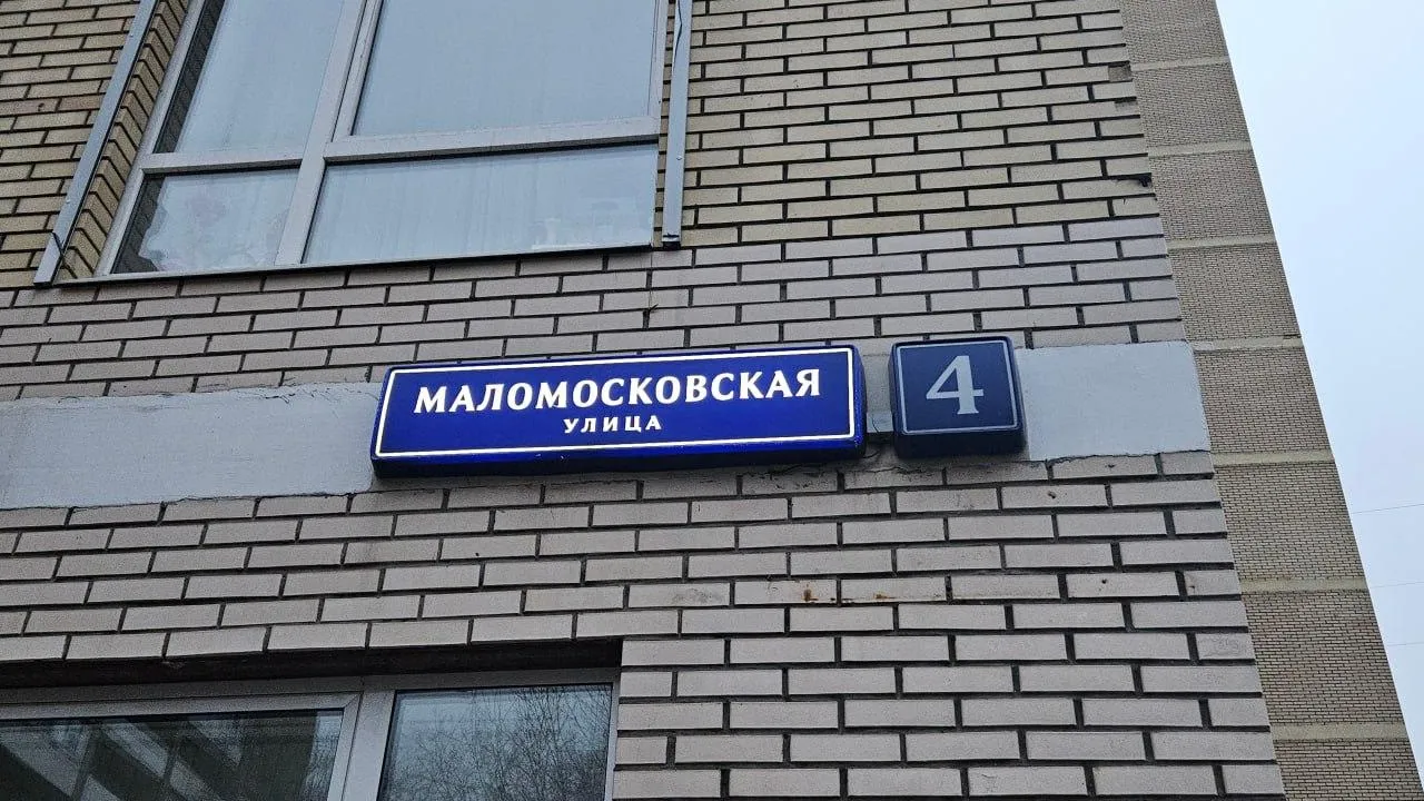Столичные предприниматели могут купить на торгах помещение в Алексеевском районе