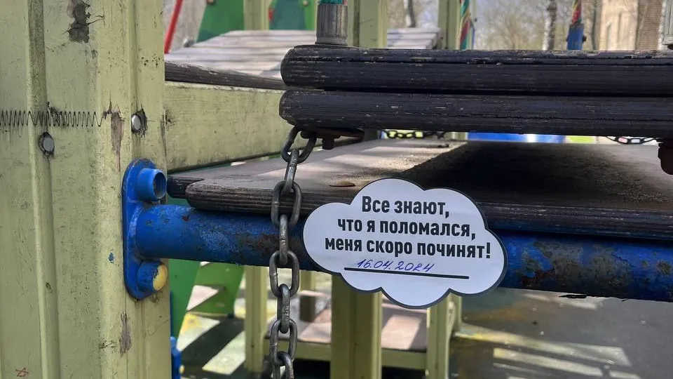 Глава Раменского округа рассказал, как информируют о дефектах на детских площадках