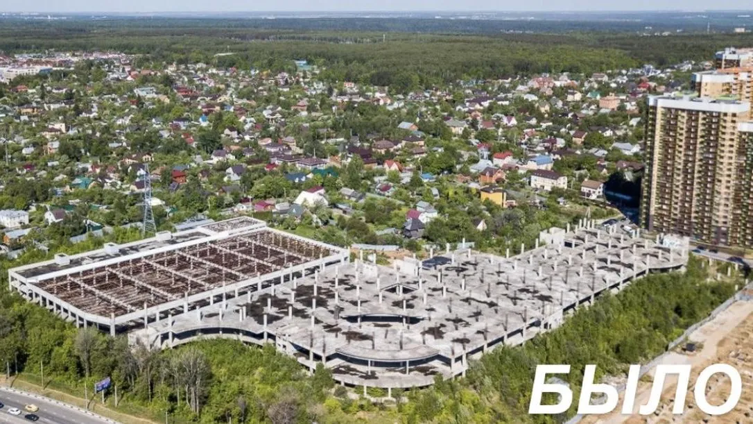 В Одинцове ликвидировали недостроенное здание торгово-развлекательного комплекса