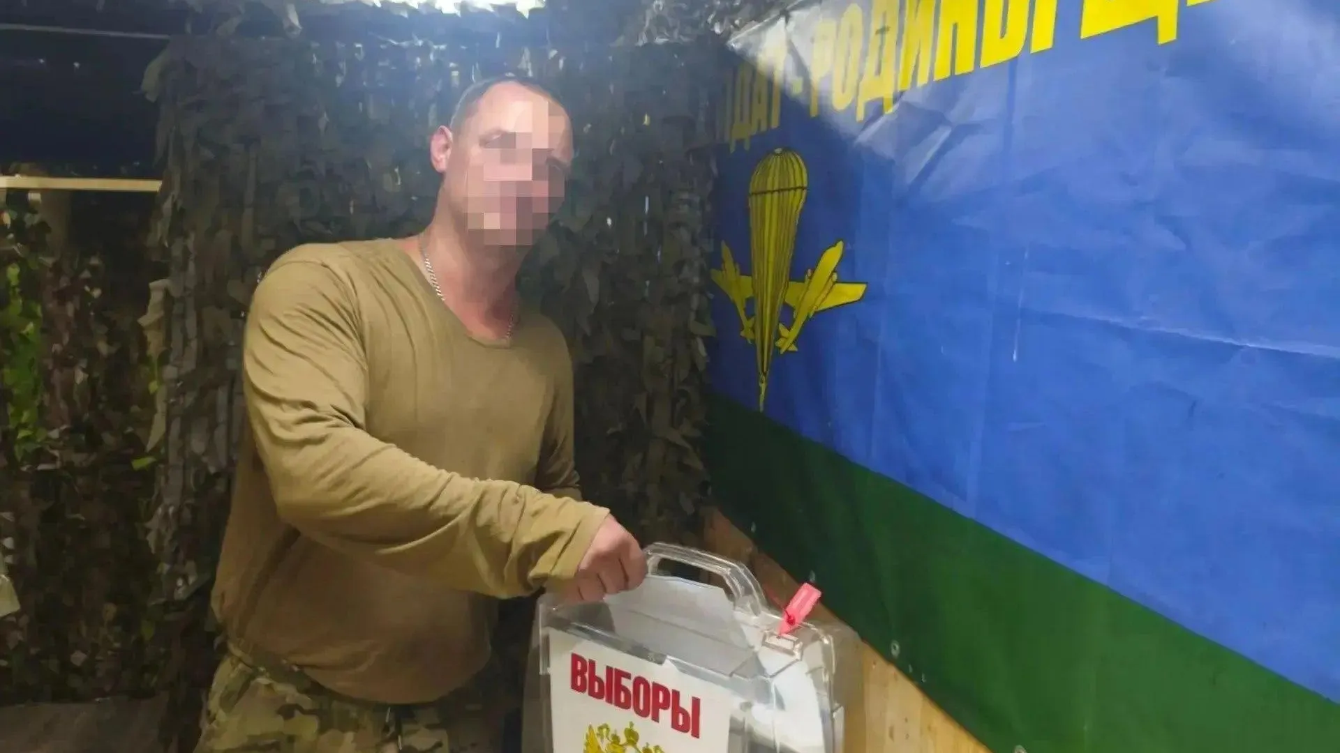 Подмосковные бойцы СВО проголосовали на выборах