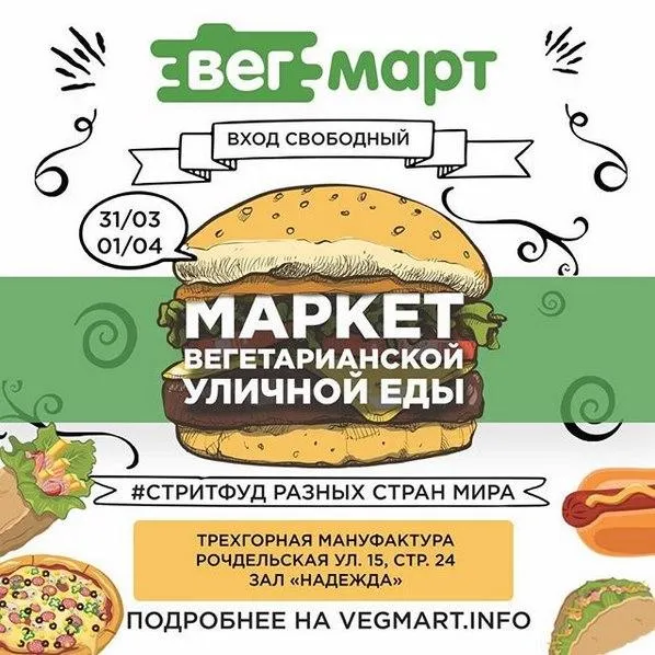 страница маркета в соцсети Вконтакте