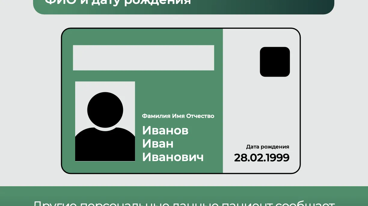 В Подмосковье предупредили о мошенничестве от имени медсестры и «Госуслуг»