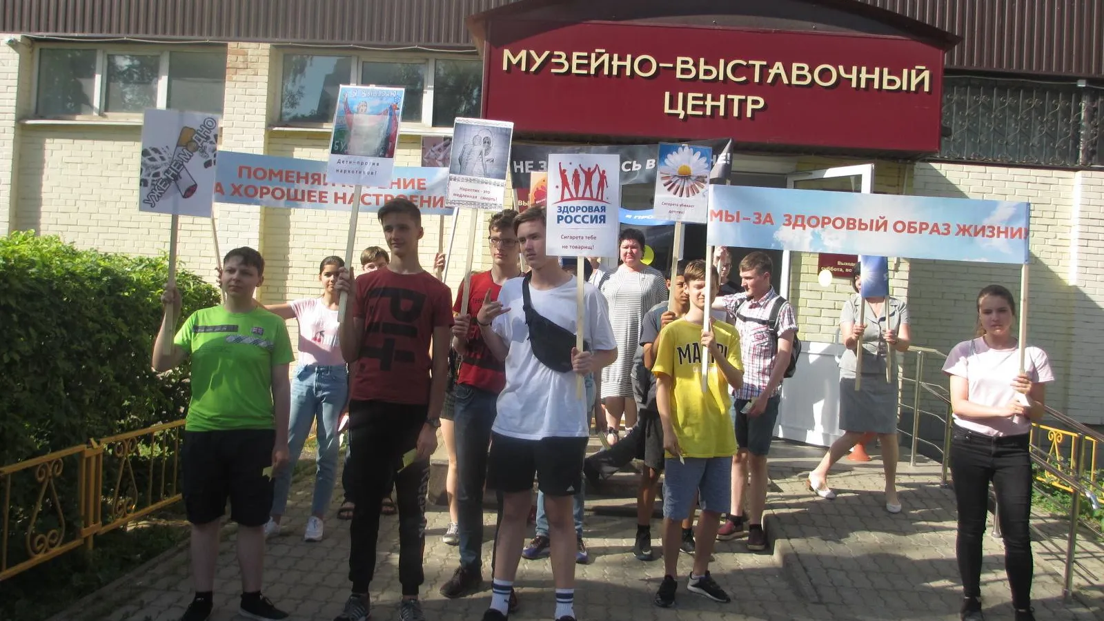 Более 30 подростков из молодежного центра Реутова поучаствовали в антинаркотической акции