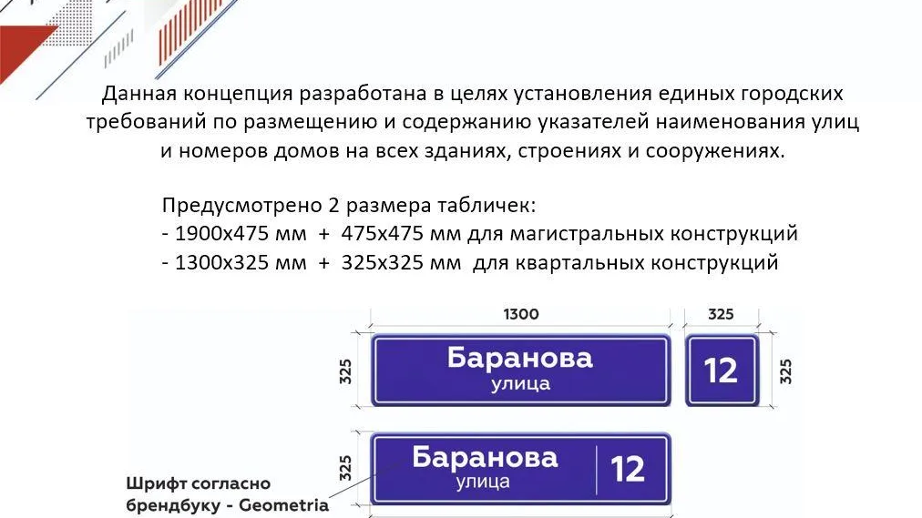 Обновленные адресные указатели появятся на фасадах домов в Солнечногорске