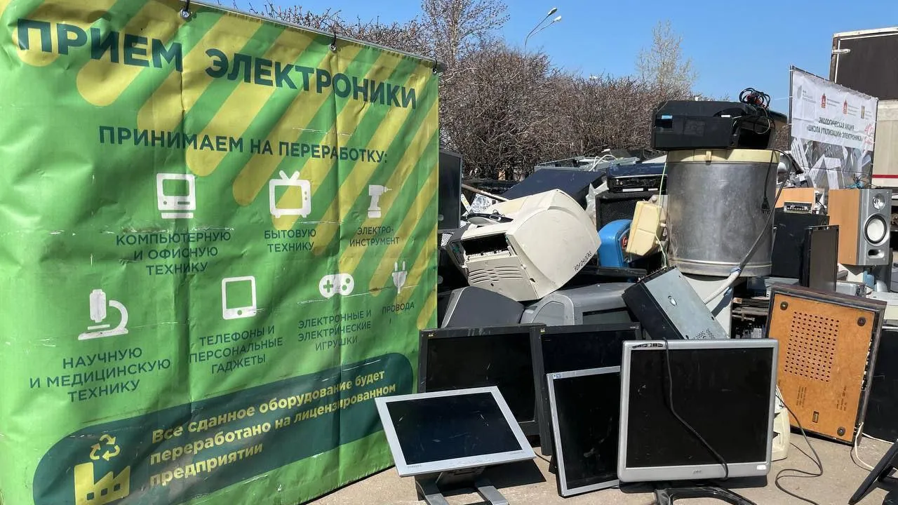 20 городов Подмосковья примут участие в экоакции «Школа утилизации: электроника»