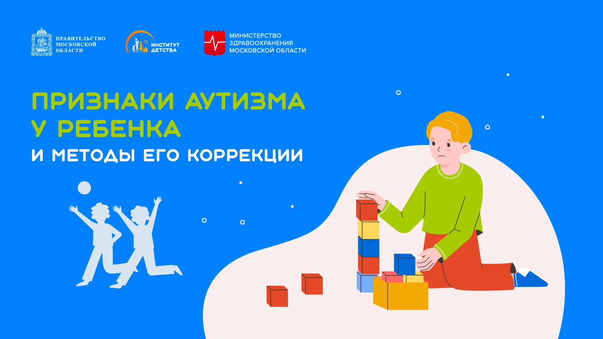 Стало известно как вовремя заметить РАС у ребенка